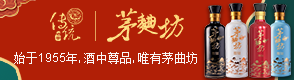 貴州省仁懷市茅臺鎮傳統酒業(yè)有限公司