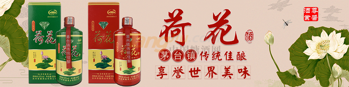 貴州尊醬酒業(yè)有限公司.png