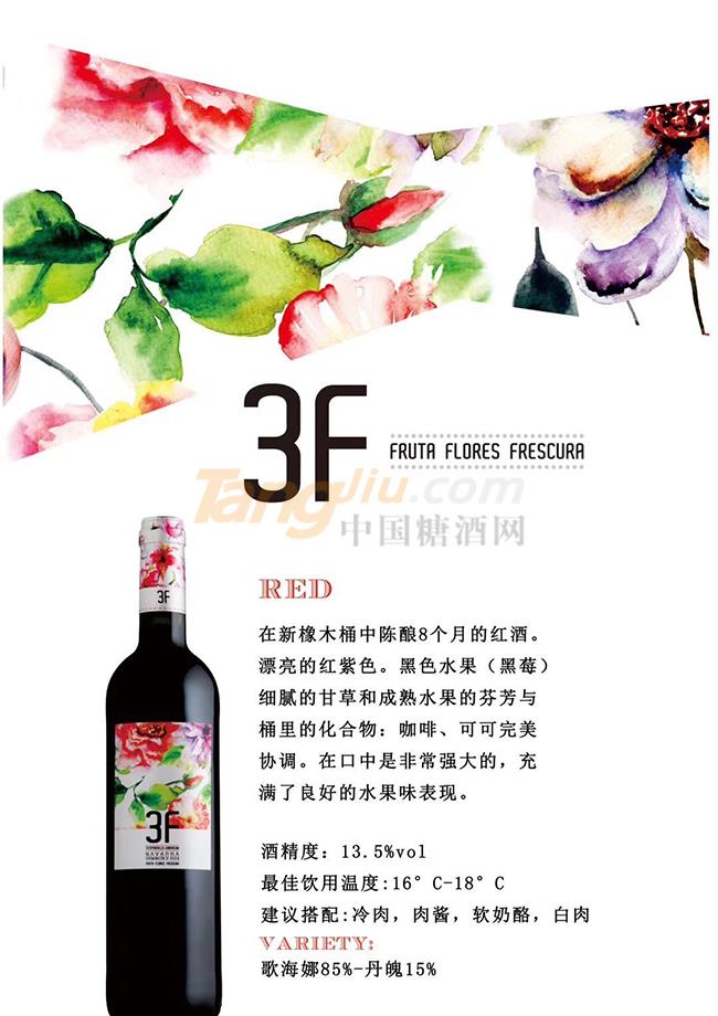 3F干紅葡萄酒詳情.jpg