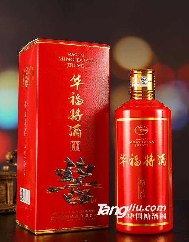 53°華福將酒（珍品）-500ml 