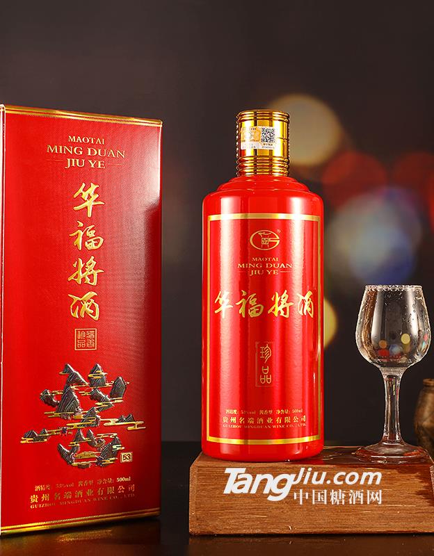 53°華福將酒（珍品）-500ml