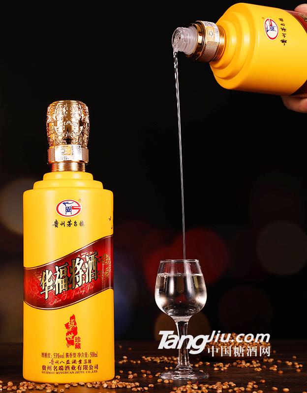 53°華福將酒（盛世珍藏）-500ml