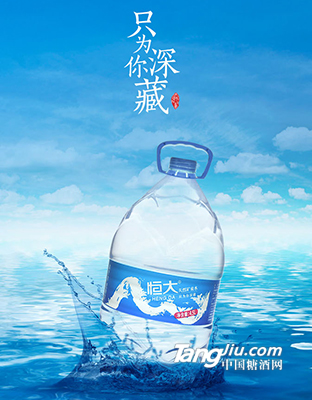 恒大礦泉水系列4.5l