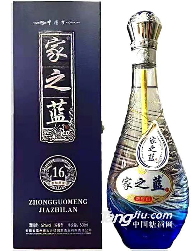 52°家之藍(lán)16-500ml-全國(guó)招商