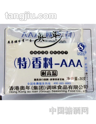 奧年特香料—AAA20g