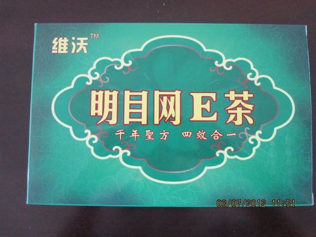 明目網(wǎng)E茶