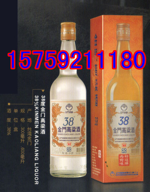 38度600毫升金門高粱酒