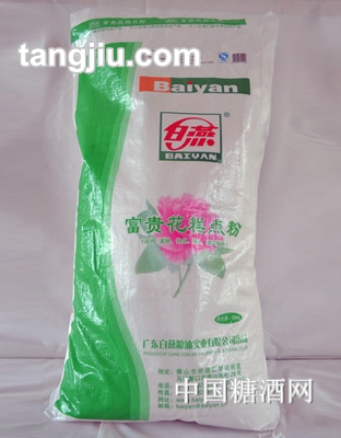 白燕富貴花糕點(diǎn)粉25kg