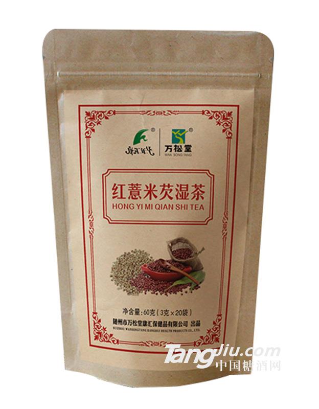 萬松堂紅薏米芡濕茶-60g