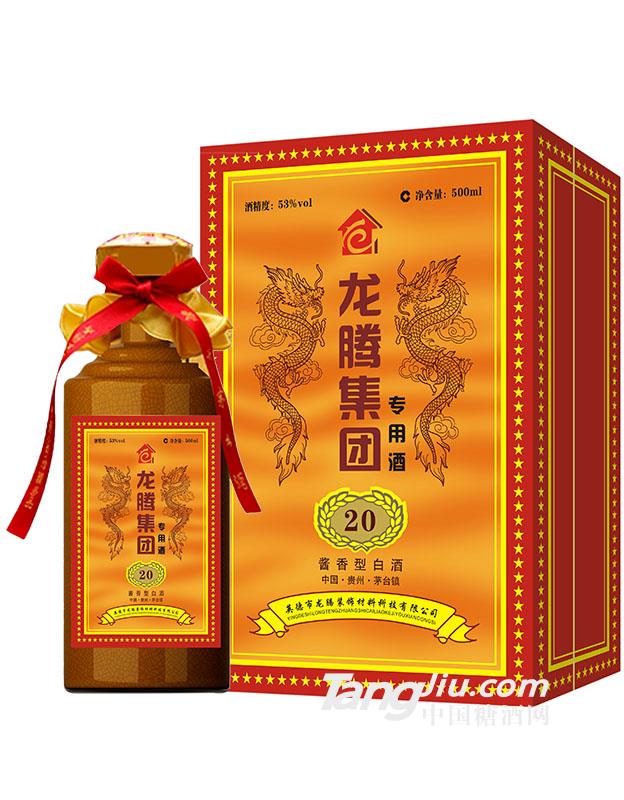 53°龍騰集團(tuán)定制酒-500ml