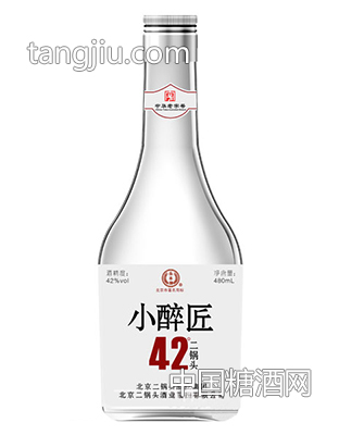 二鍋頭小醉匠42度