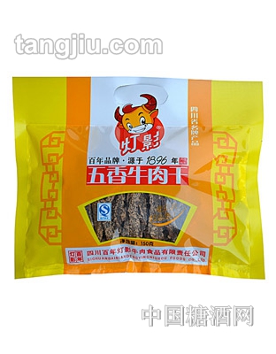 燈影五香味牛肉干150g