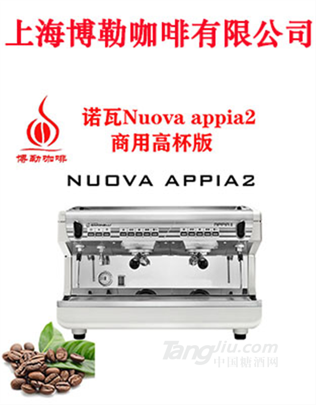 諾瓦nuova appia life意大利進(jìn)口雙頭商用半自動咖啡機(jī)