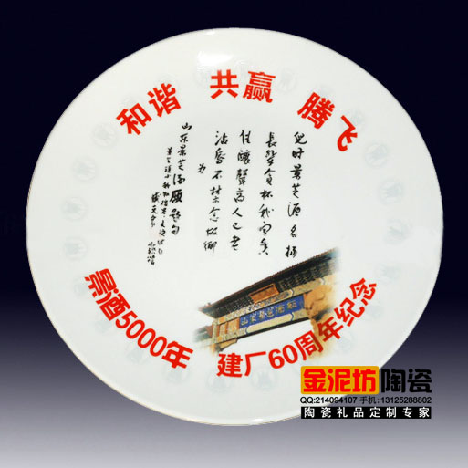 定制禮品瓷盤(pán)，陶瓷紀(jì)念盤(pán)批發(fā)