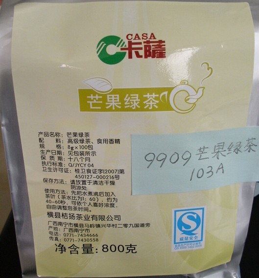 卡薩芒果綠茶袋泡茶包可貼牌代加工