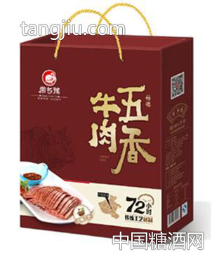 五香牛肉-漯河市常鄉(xiāng)豫食品有限責(zé)任公司