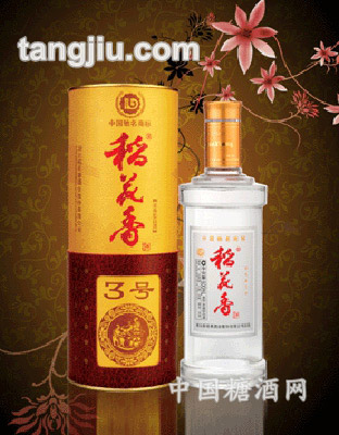 稻花香酒3號(hào)