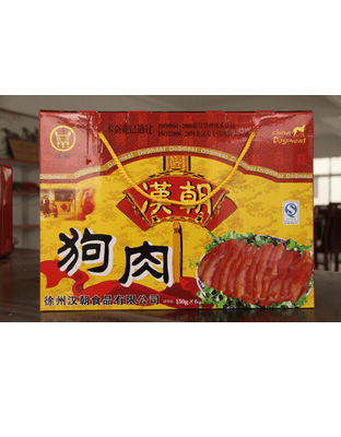 900g狗肉禮盒