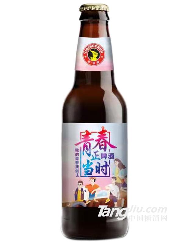 青春正當(dāng)時啤酒瓶裝-330ml