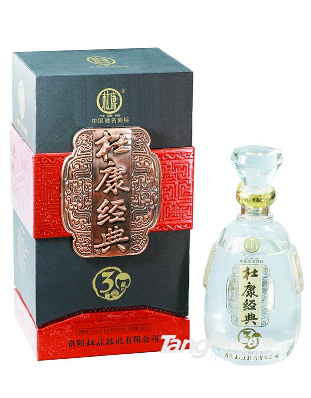 52°杜康經(jīng)典30年窖藏