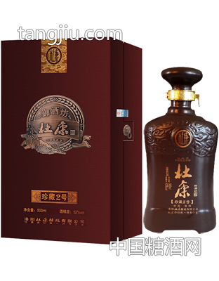 杜康御酒坊 珍藏2號 500ml