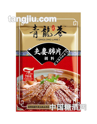 青龍巷18號夫妻肺片調料70g