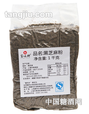 富味鄉(xiāng)黑芝麻粉1kg