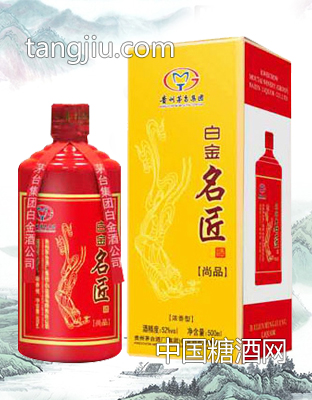 白金名匠酒（尚品）濃香型52度500ml