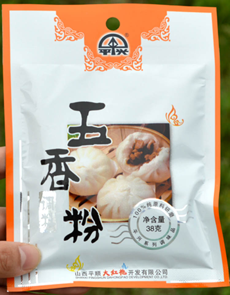 山西特產(chǎn) 百素珍 五香粉 炒菜包子餃子烙餅 38g