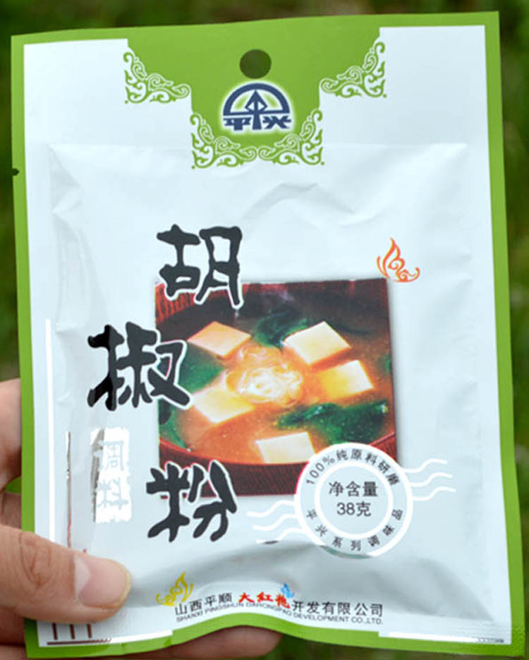 山西特產 百素珍 白胡椒粉 炒菜煲湯煮粥燒烤烙餅38g