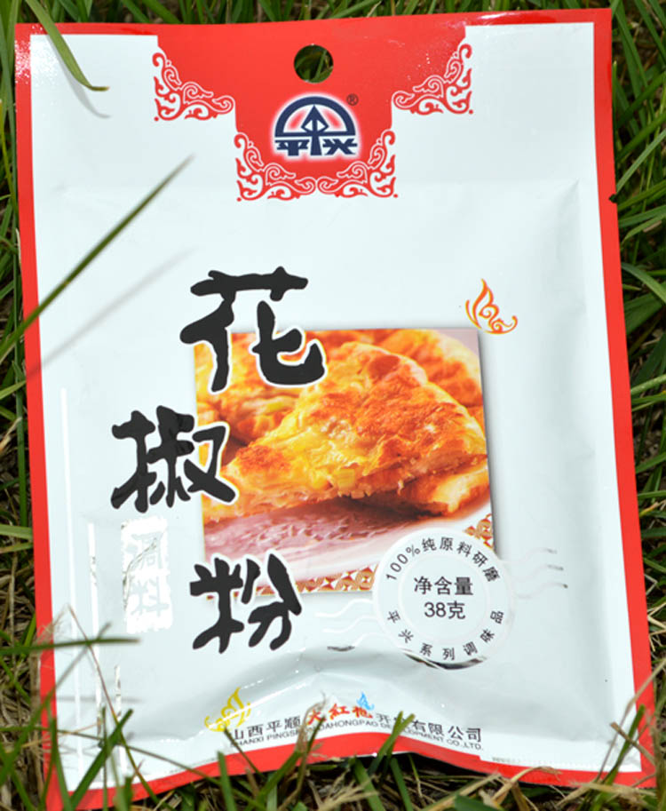 山西特產 百素珍 花椒粉 炒菜燒烤烙餅火鍋 38g