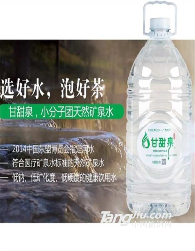 甘甜泉礦泉水泡茶用水8L小桶水批發(fā)