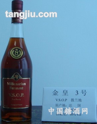 金皇三號VSOP