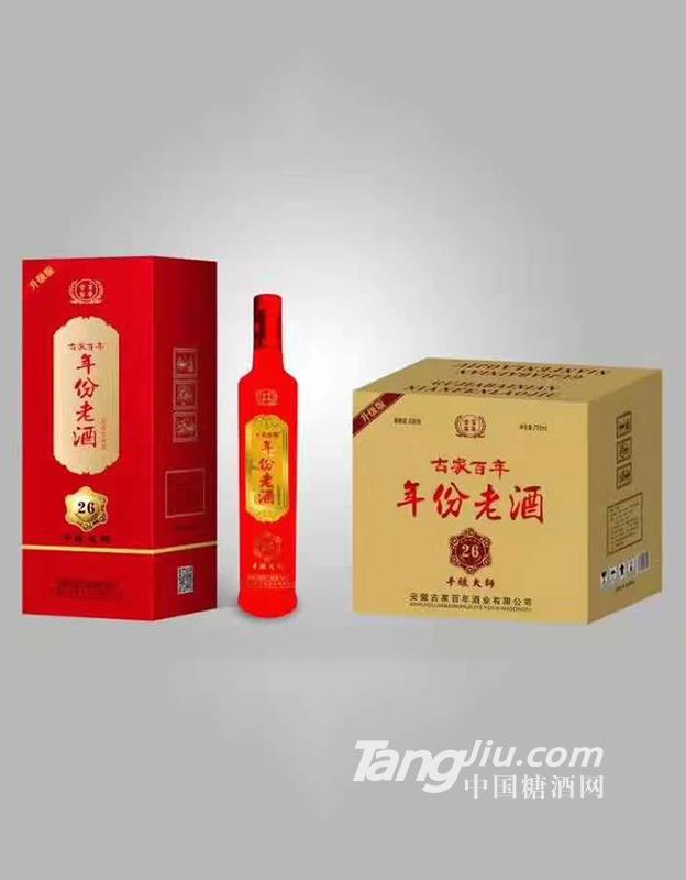 古家百年年份老酒26