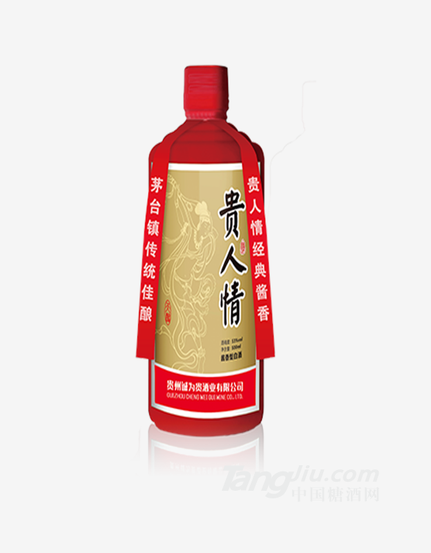 貴人情酒天釀