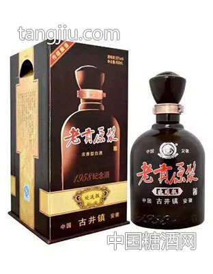 老貢1958紀(jì)念酒