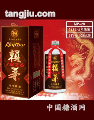 1826-5年陳醬賴(lài)茅酒