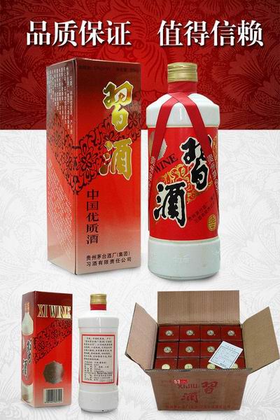 04年圓瓶習(xí)酒 正宗2004年習(xí)酒