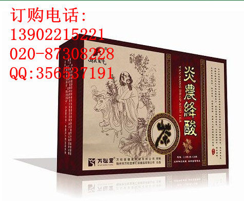 神農(nóng)降酸茶排酸茶