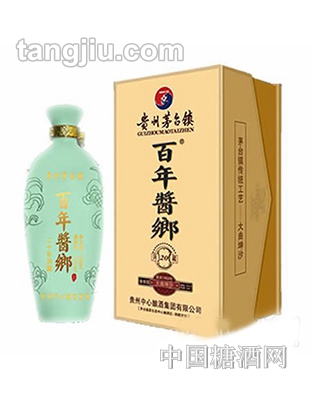 百年醬鄉(xiāng)酒20年洞藏