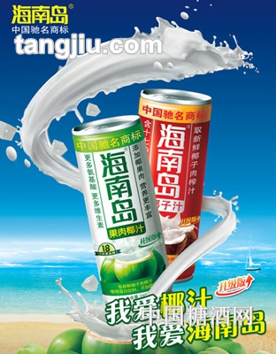 海南島牌椰子汁245ml