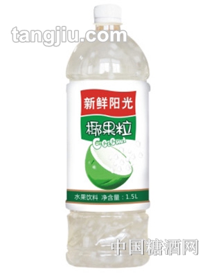 新鮮陽(yáng)光椰果粒1.5L