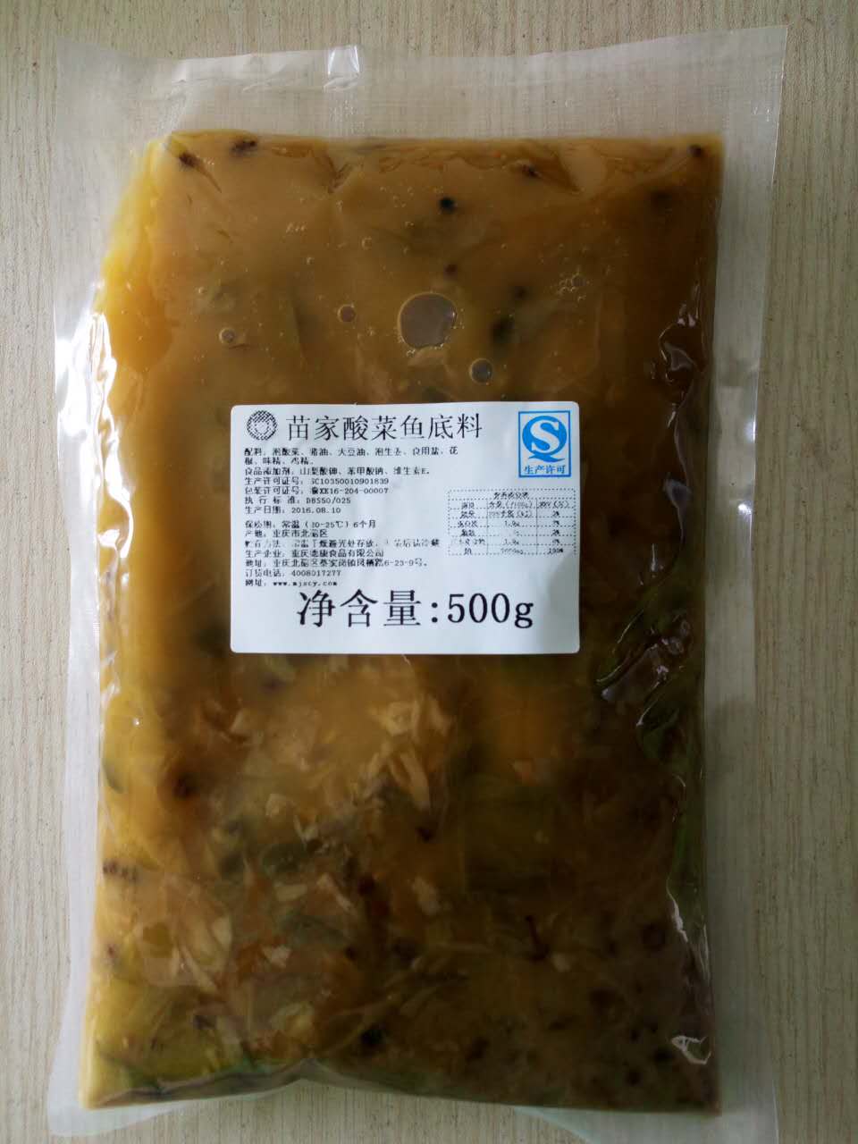 供應(yīng)麻辣味酸菜魚火鍋底料