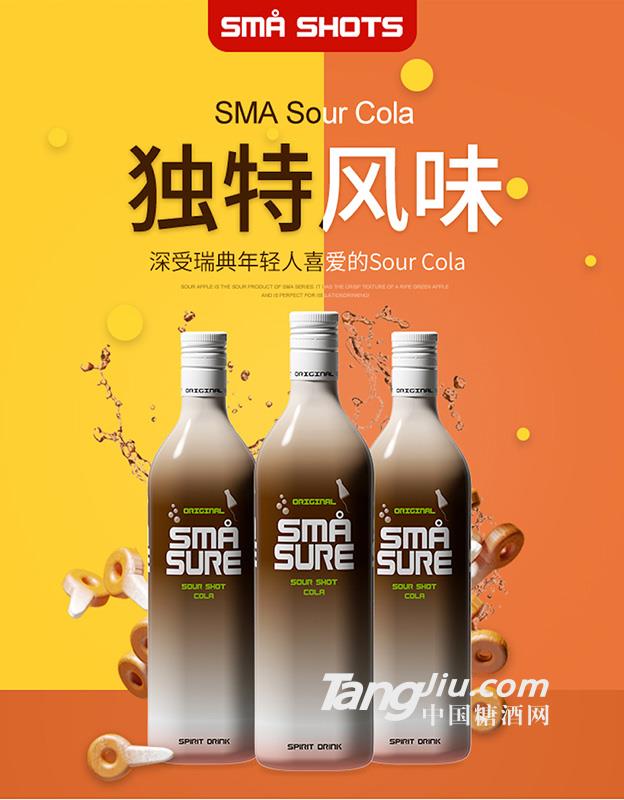 SMA Sour 可樂(lè)