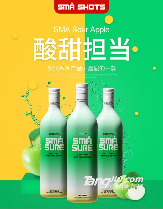 SMA Sour 蘋果