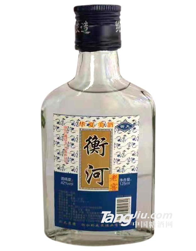 衡河老窖42°-125ml