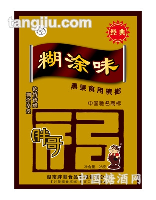 胖哥食品經(jīng)典糊涂味28g