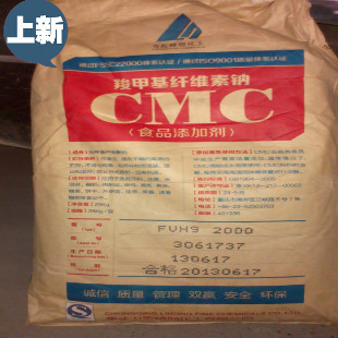 羧甲基纖維素鈉 CMC