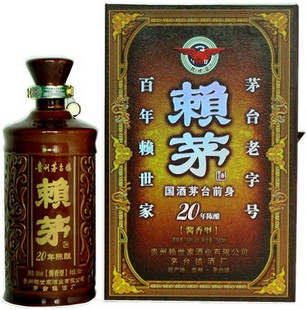 二十年窖藏賴茅酒招商供應(yīng)