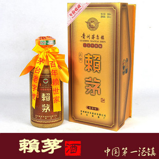 供應(yīng)貴州十五年窖藏賴茅酒